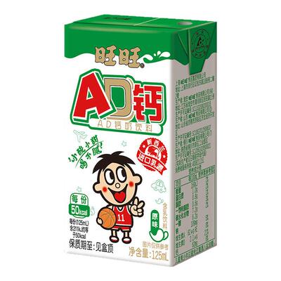 旺旺ad钙奶饮料125ml解馋饮品