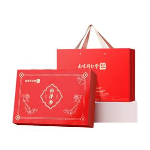 南京同仁堂花旗西洋参片年货礼盒过新年礼物送父母长辈营养滋补品