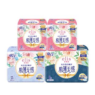 大王elis爱璐茜光羽卫生巾44片