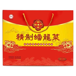 湖北荆门钟祥特产官发精制蟠龙菜盘龙菜肉糕剁菜2000克提装礼盒装