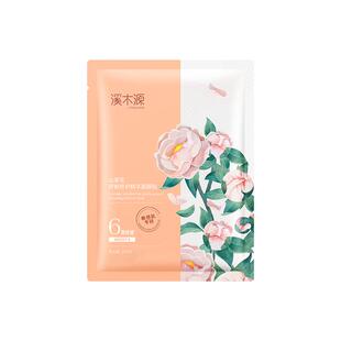溪木源山茶花面膜积雪草官方樱花面膜愈创木补水去黄暗沉痘