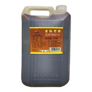 祥兴隆金标老抽复合调味汁7kg桶装餐饮饭店商用 炒菜江浙沪皖包邮