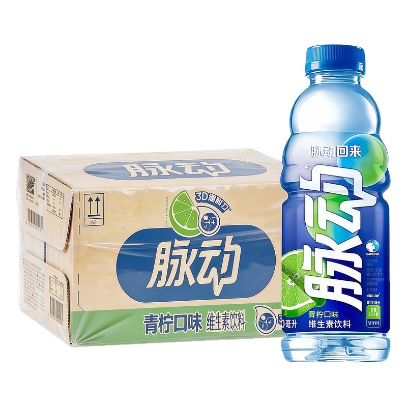脉动饮料青柠味600ml*15瓶整箱
