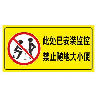 禁止随地大小便标识牌违者后果自负请小便入池禁止遛狗违者重罚道路温馨提示交通标志牌标志标示提示警示牌