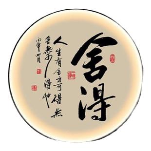 中式玄关装饰画茶室书房圆形灯画办公室书法字画禅意挂画过道壁画