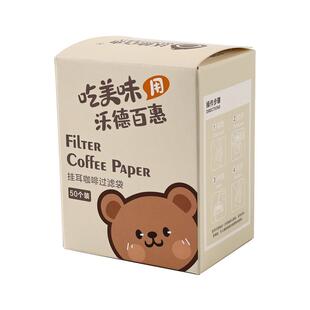 咖啡滤纸挂耳滤纸手冲咖啡粉过滤纸便携挂耳包滤网一次性咖啡滤袋