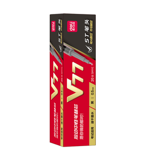 得力中性笔芯速干黑色按动笔芯学生考试专用ST头刷题签字笔替换芯