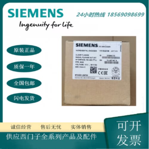 议价西门子6FX2001-2QF00 编码器SIMODRIVE全新原装 旋转编码器