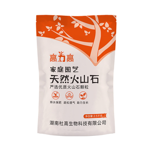 高力高天然火山石颗粒红火山岩底砂多肉兰花专用养花用拌土铺面石