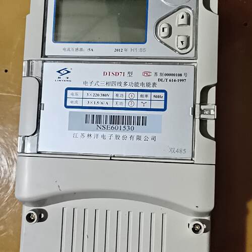 询价-林洋电子式三相四线多功能电能表DTSD71型，仅封，实