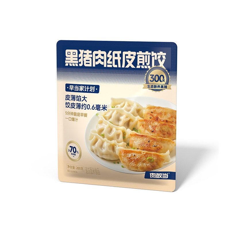 肉敢当黑猪肉纸皮煎饺