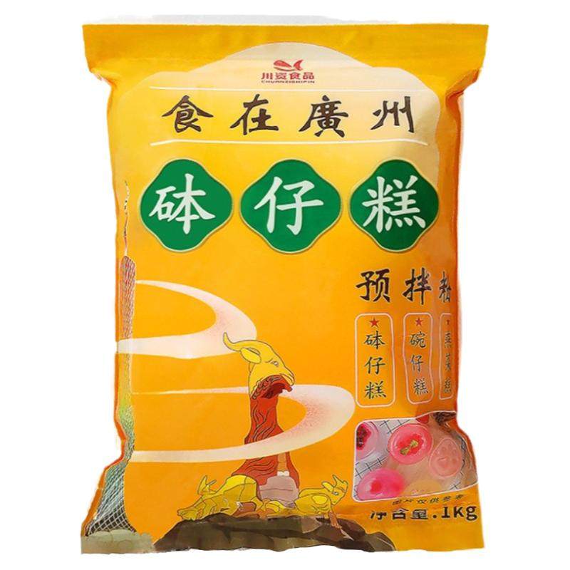 川资钵仔糕粉1kg整箱20包砵波仔糕专用粉家用碗材料摆摊全套商用