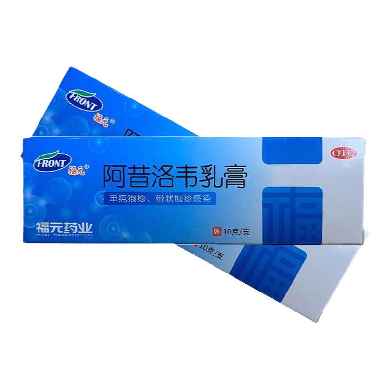 【福元】阿昔洛韦乳膏3%*10g*1支/盒