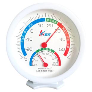 【极速发货】科辉电子温度计家用室内温湿度计精准温度表壁挂式