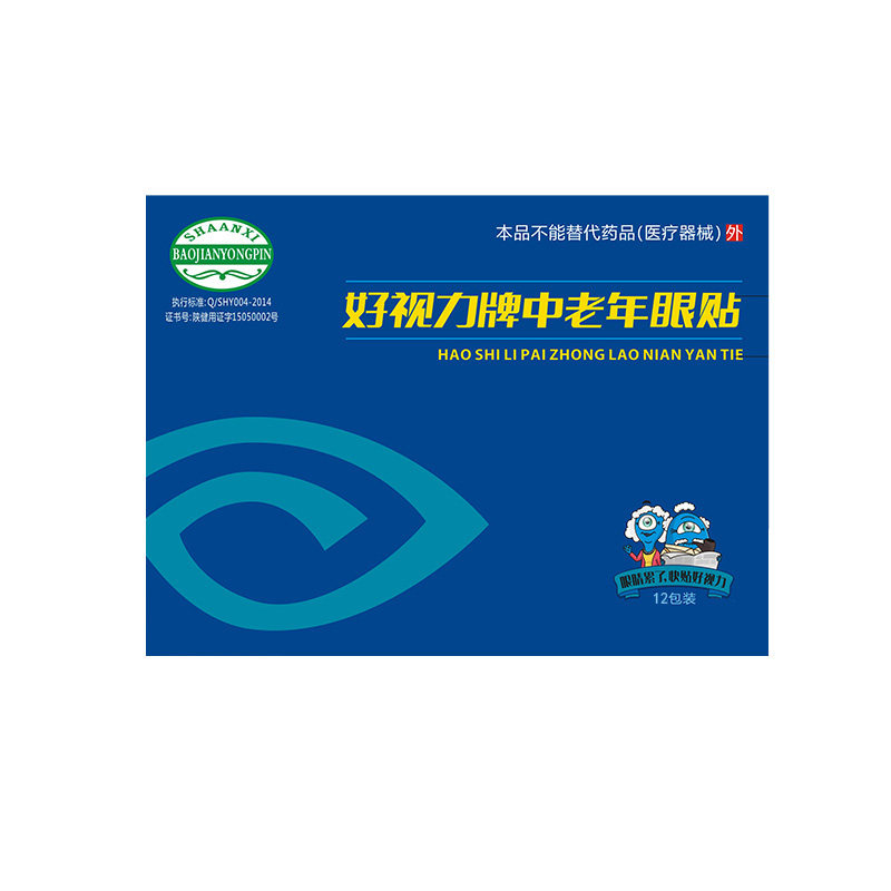 好视力眼贴中老年明目缓解