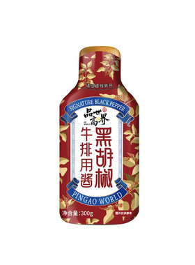 黑胡椒牛排酱烧烤酱儿童牛排酱