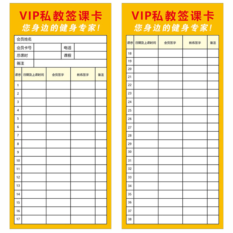 现货美容贵宾尊享卡片美发会所会员课时卡签到登记卡可定制定做
