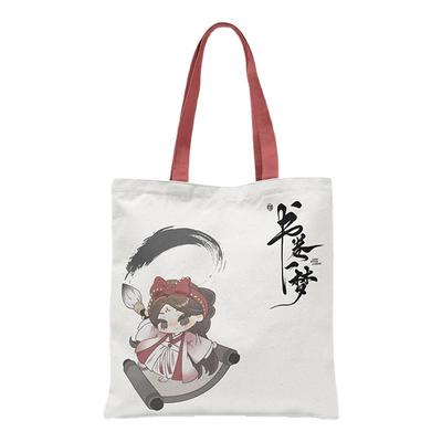 《书卷一梦》宋一梦人物帆布袋