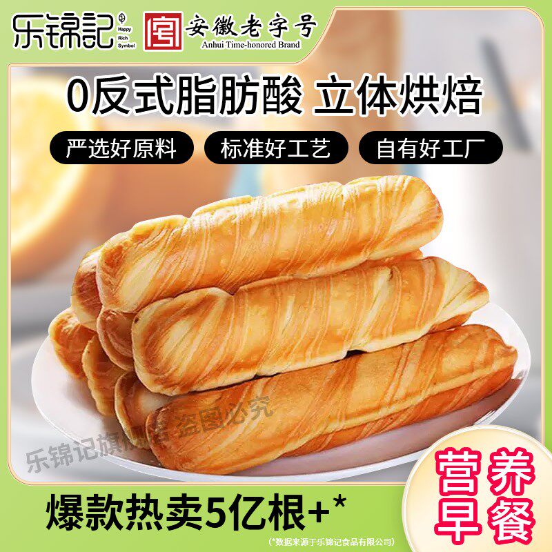 乐锦记手撕面包棒蔓越莓味奶香味营早餐伴侣儿童代餐下午茶营