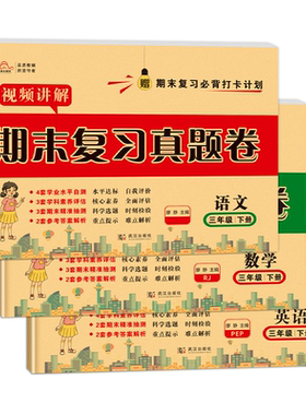 期末复习测评卷1-6年级下上册