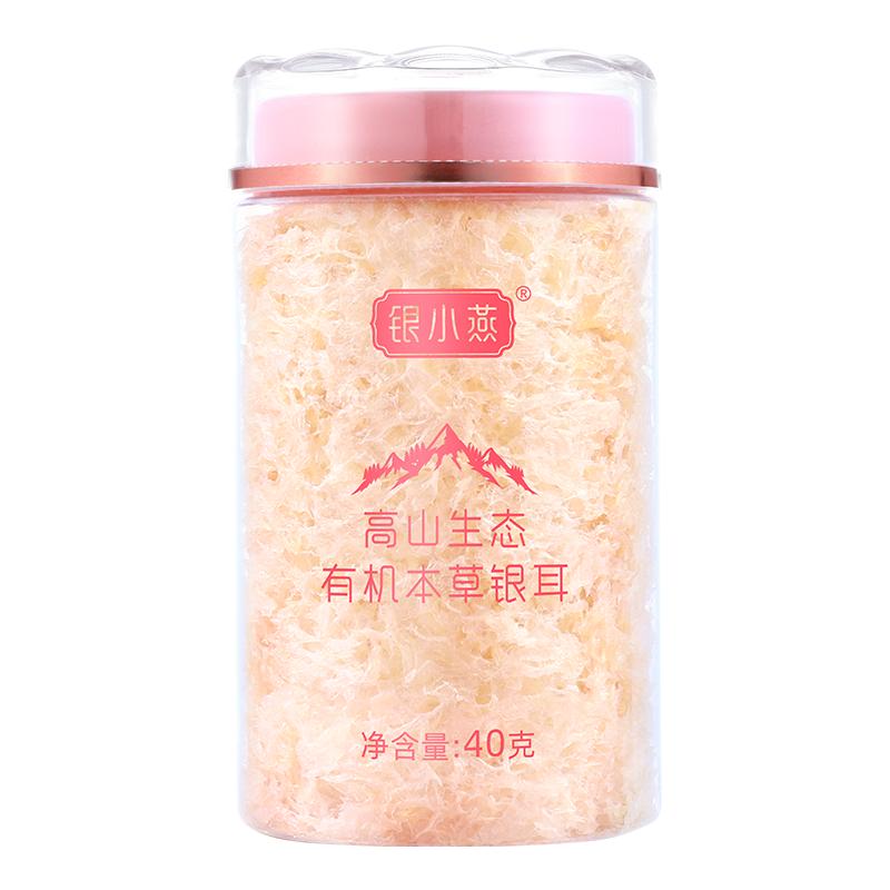 银小燕本草银耳银耳羹免洗免泡冲银耳/冻干银耳及银耳