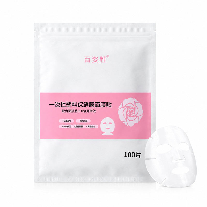 一次性保鲜膜面膜贴罩超薄面膜纸