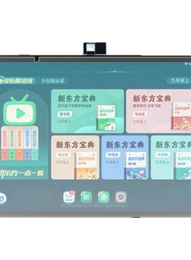 步步高S9/S8/S7学习机类纸钢化膜