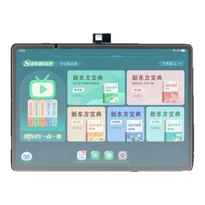 步步高S9/S8/S7学习机类纸钢化膜