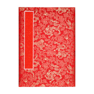 签到本 书法册页本 万年红色宣纸册页 国展空白半生熟折页本国画