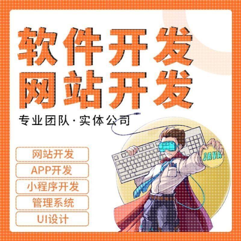 计算机Java代写Python编程小程序编程安卓hadoop编程jsp代做