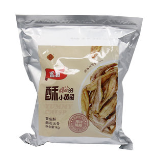 香海小黄鱼酥香酥脆骨小黄鱼 温州特产零食1斤非油炸低温冻干原味