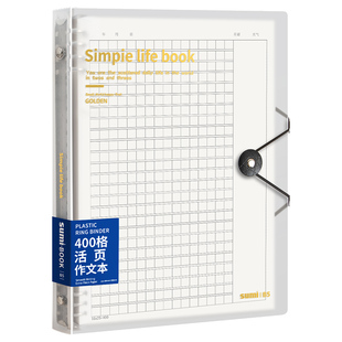 活页作文本b5作文纸400格300字方格16k开加厚小学生专用稿纸语文作文簿高初中生大作文本带批注三四五六年级