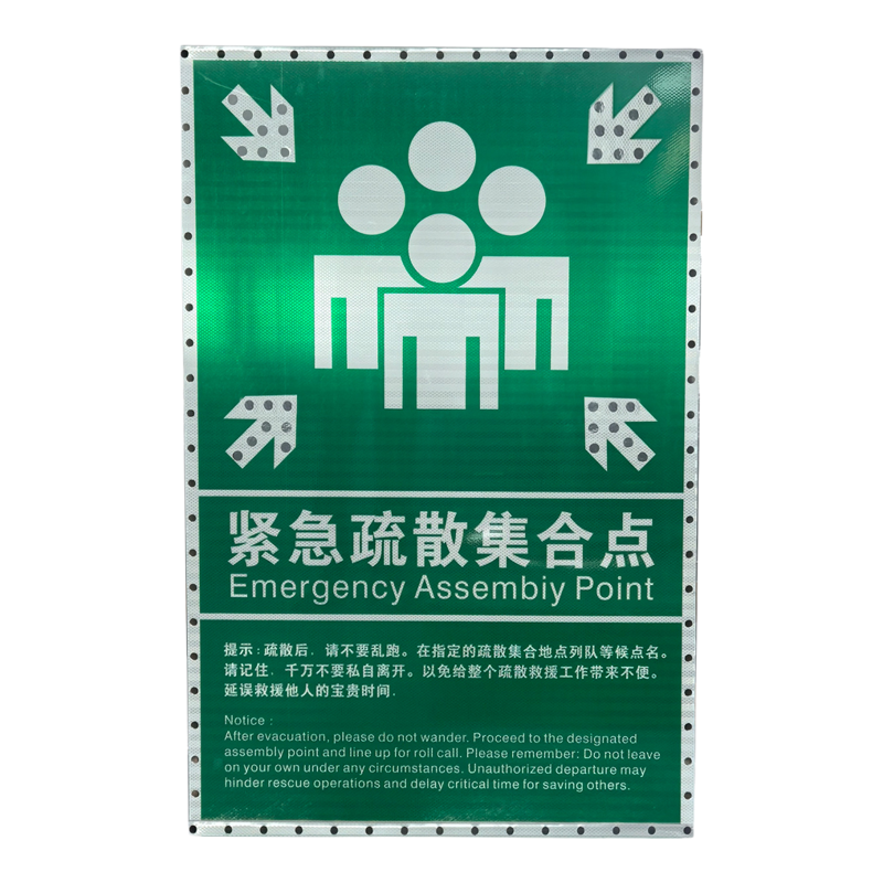 定订制LED应急疏散集合点指示牌