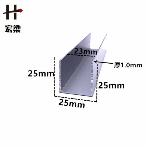 铝合金U型槽铝25x25内径23铝槽U形卡槽U型铝条包边条单槽导轨凹槽