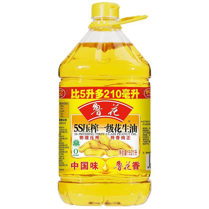 鲁花5S压榨一级花生油5.21L 纯正花生油家用食用油大桶正品