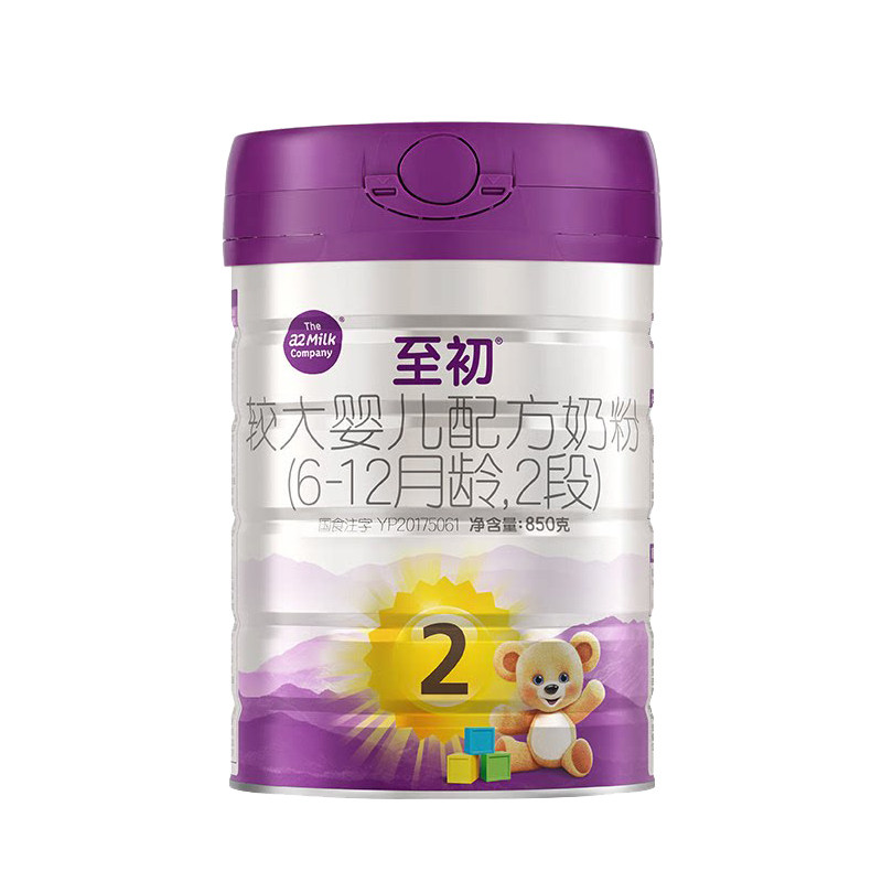 咨询0元得纸巾】a2至初2段奶粉