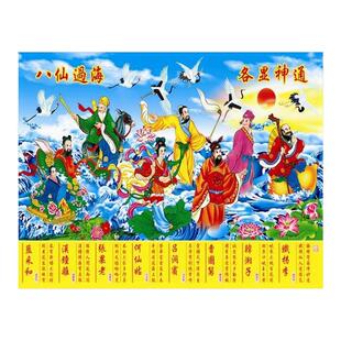 八仙过海贴画各显神通年画铁拐李蓝采和何仙姑八仙画风水墙画壁画