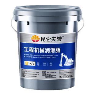 黄油润滑脂2#3号00#工程机械挖机专用耐高温锂基脂大桶15公斤油脂