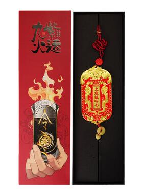 九紫火运太岁镇守令车挂平安牌