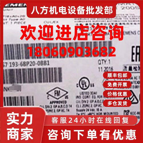 议价西门子6ES7193-6BP20-0BB1西门子模块6ES71936BP200BB1CPUX现