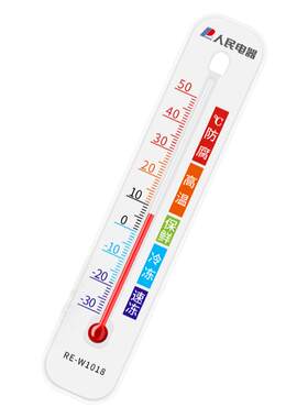 p温度计室内家用挂墙磁吸玻璃冰柜冷藏冰箱温度计高精度物理感应