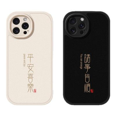 适用新款苹果14手机壳iPhone15promax/13女款16/12诸事皆顺14pro硅胶7/6s春夏8plus/xr/11/6/xsmax小羊皮卡通