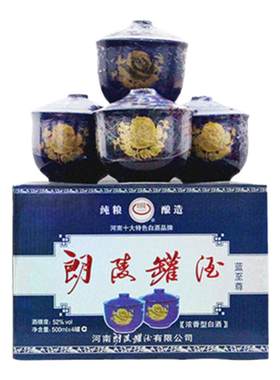 河南特色白酒朗陵42度/50度/52度