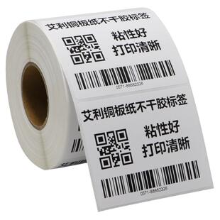 恒奥艾利铜版纸标签85*30x-65单排品质序列印刷订制代打印不干胶