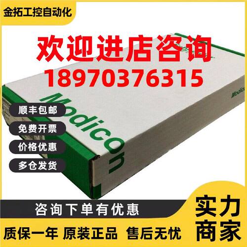 议价Schneider现货模块140CPU53414A全新库存