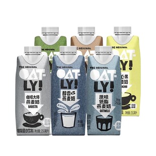 OATLY噢麦力燕麦奶咖啡大师醇香低脂开心果巧克力抹茶组合植物饮