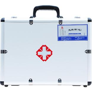 医用急救箱包医院120户外救援箱内科外科综合铝合金医药箱收纳箱