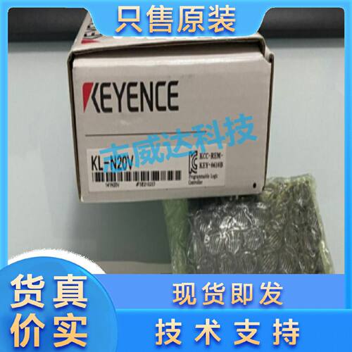议价KEYENCE基恩士KLN20V可编程控制器全新原装可开13当天发