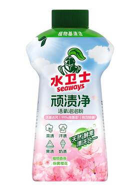 水卫士顽渍净活氧酵素除螨粉