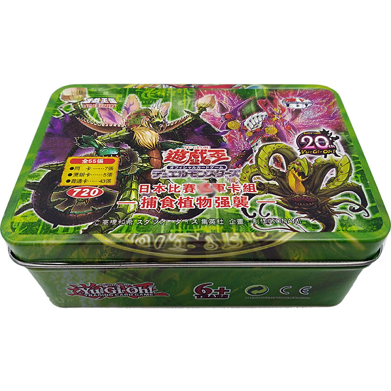 捕食植物游戏王卡组强欲毒融合龙